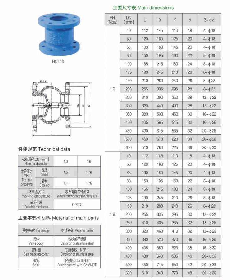節能消聲止回閥 節能消聲止回閥